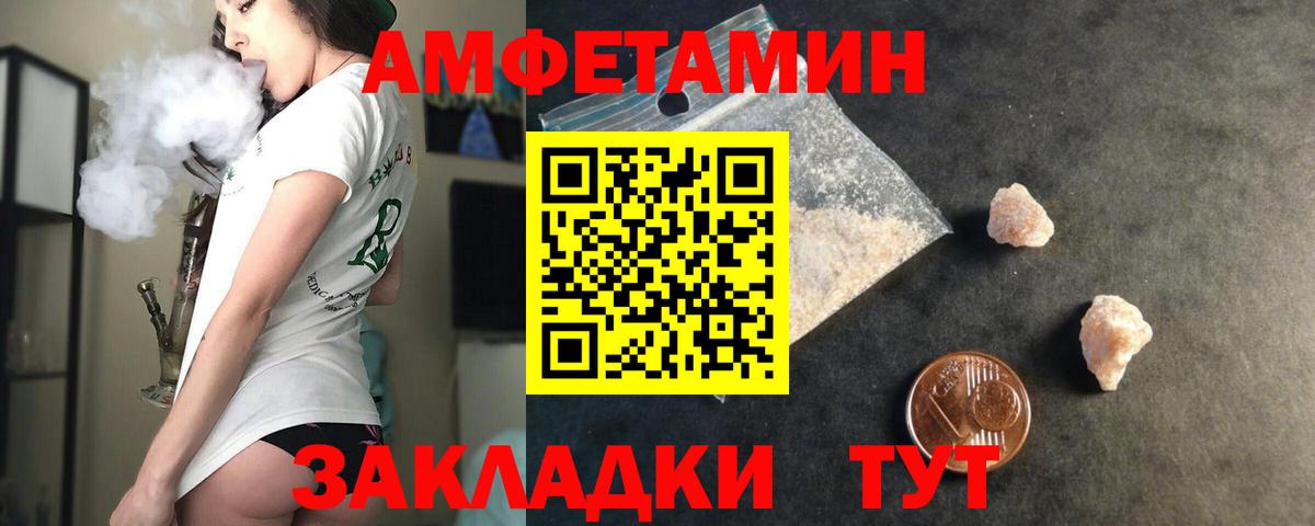 АМФ Розовый  Вход с VPN  АМФЕТАМИН  Тихорецк 