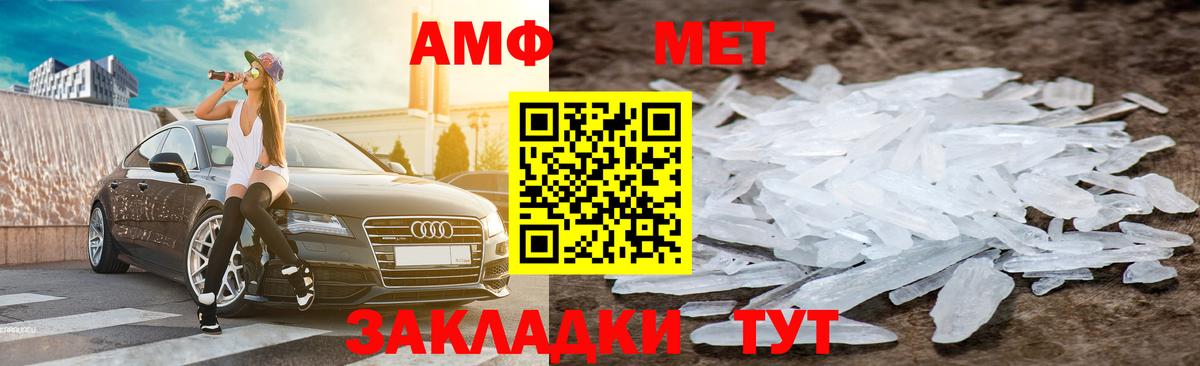 АМФ 97% Тихорецк