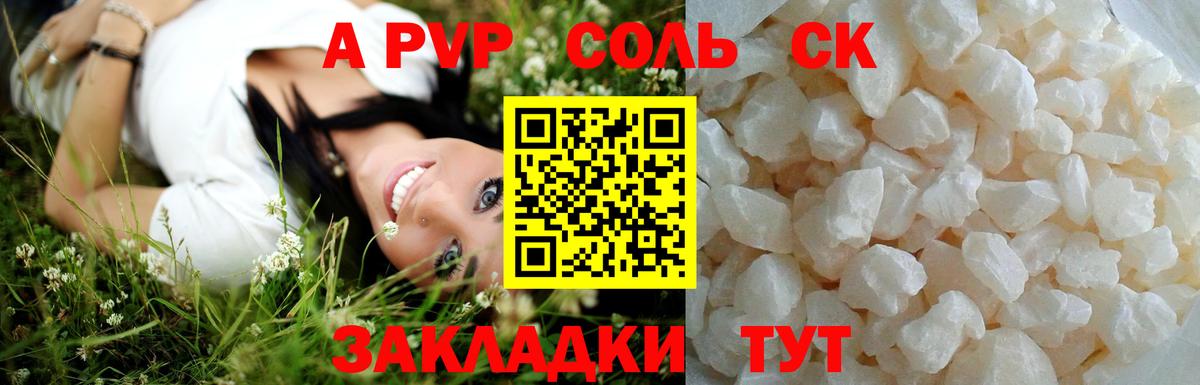A PVP  Вход с VPN  Тихорецк  Alpha-PVP крисы CK 
