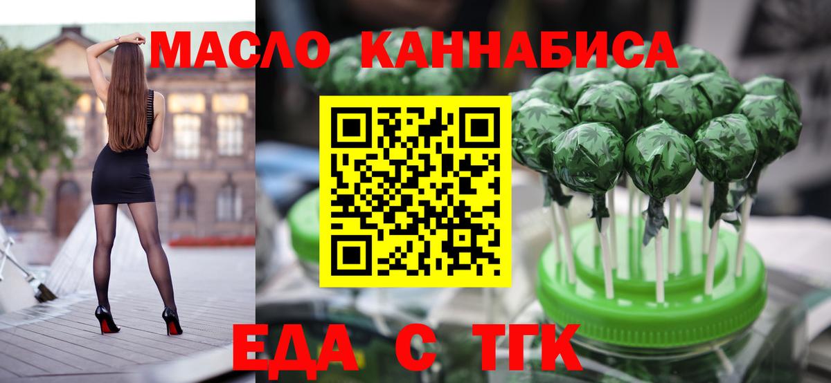 Canna-Cookies марихуана  Вход с VPN  Тихорецк 