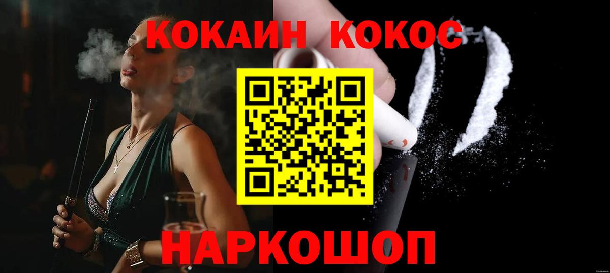 Кокаин Fish Scale Тихорецк