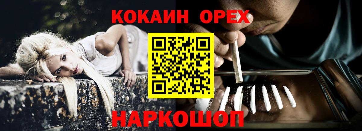 Тихорецк  КОКАИН FishScale  Вход с VPN 