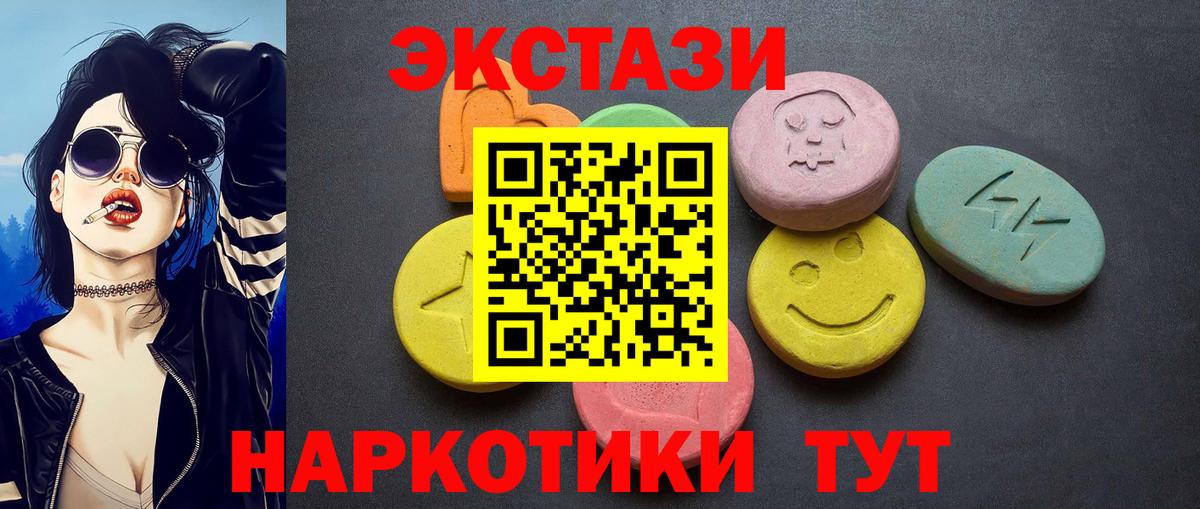 ЭКСТАЗИ таблы Тихорецк