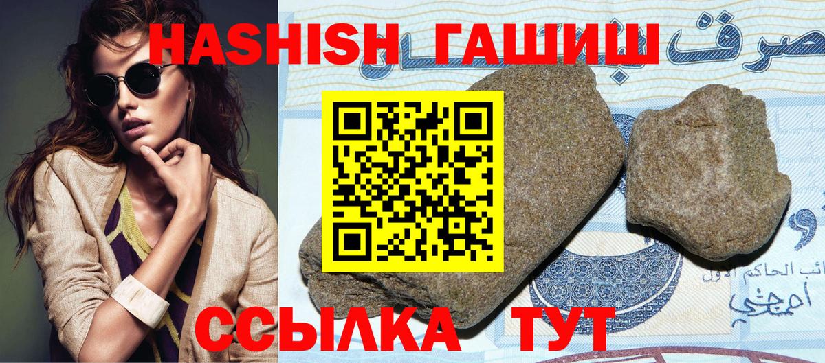 Гашиш 40% ТГК Тихорецк