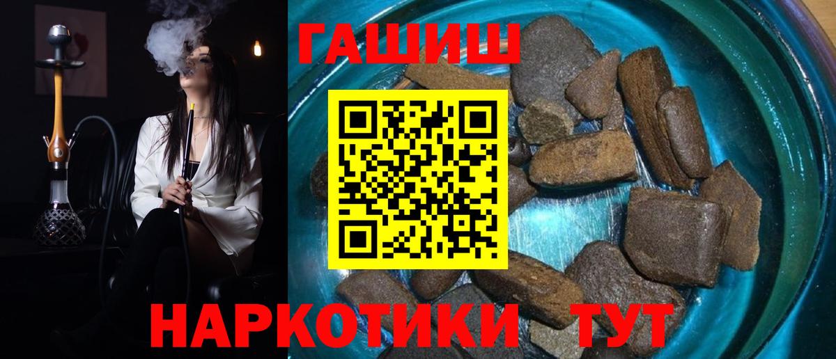 Гашиш Cannabis  Гашиш Cannabis  Вход с VPN  Тихорецк 