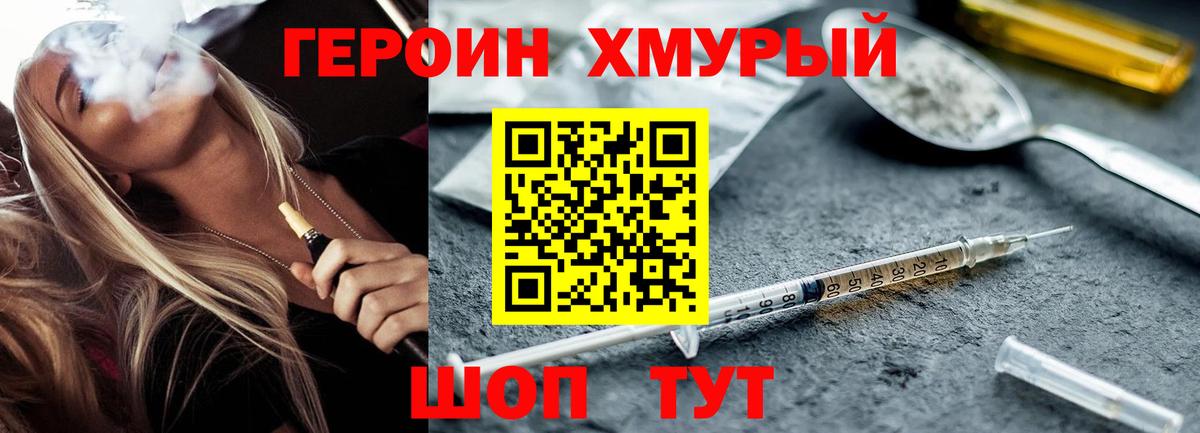 ГЕРОИН герыч  Героин  Тихорецк  Вход с VPN 