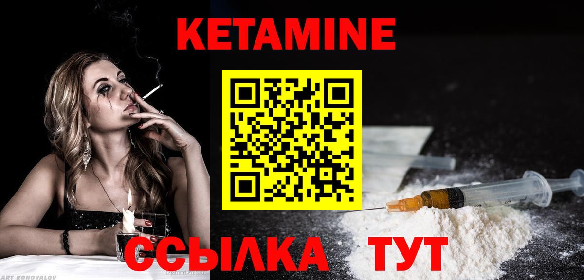 Кетамин VHQ  Кетамин ketamine  блэк спрут как зайти  Тихорецк  Вход с VPN 