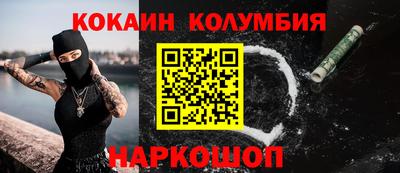кокаин колумбия Кумертау