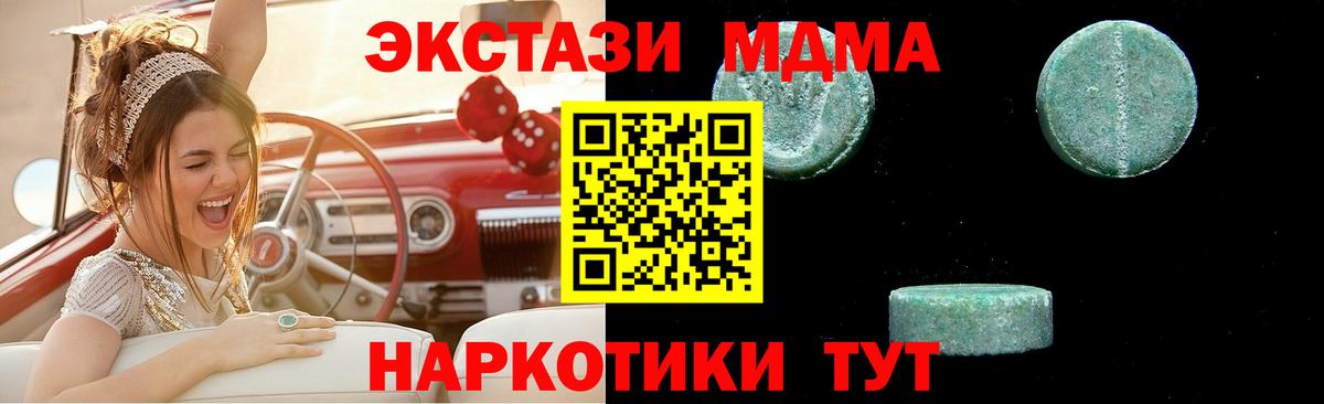 МДМА молли  Вход с VPN  Тихорецк 