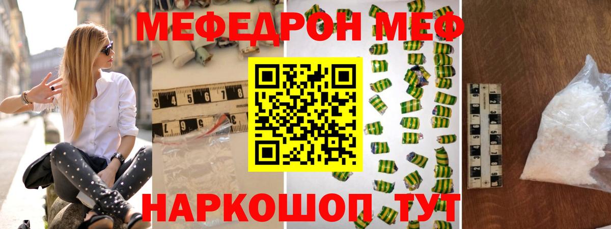 МЯУ-МЯУ  МЯУ-МЯУ мука  Меф  Мефедрон VHQ  Тихорецк  Вход с VPN 