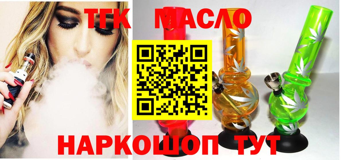 Тихорецк  ТГК Wax  Вход с VPN 