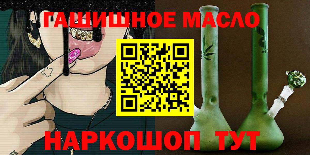 ТГК THC oil Тихорецк